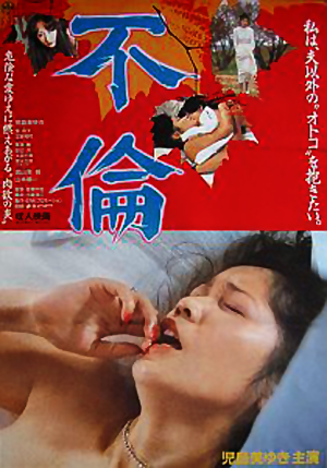 cal long add japanese adultery movies photo