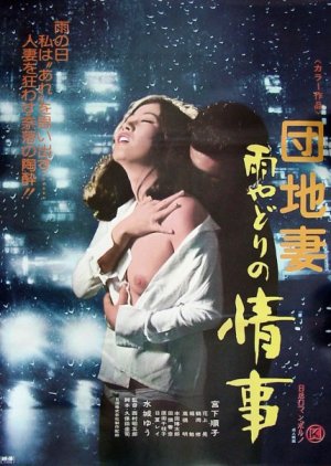 amanda wiecek add japanese adultery movies image