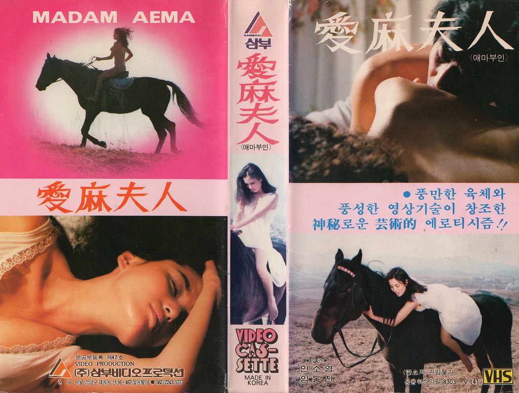 bailey graves add korean movie erotica photo