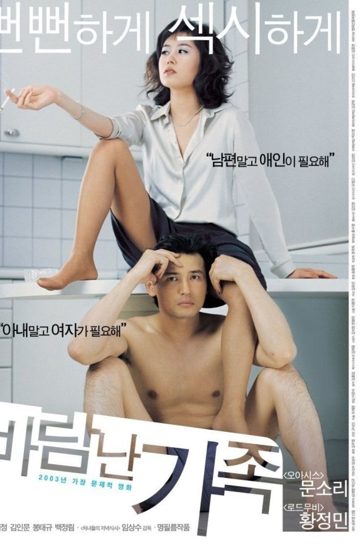 chris becklund add korean movie erotica image