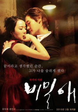 bradley gerner add korean movie erotica image