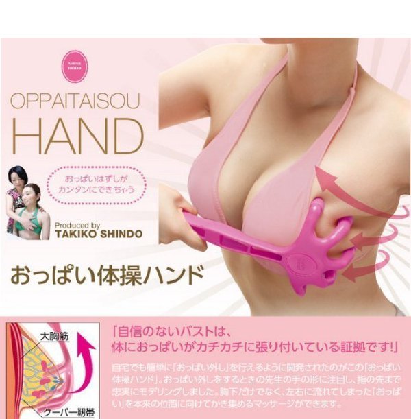 decarlo harris add japan breast massage photo