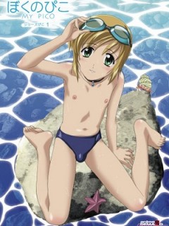 carrie eichenberger add boku no pico 3 image