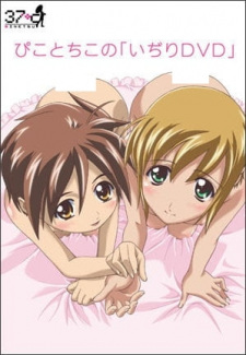 blane tomas add boku no pico 3 photo