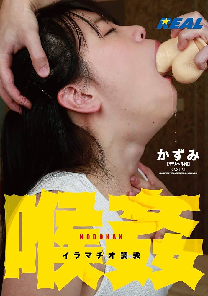 chan suet ying add deep throat torture photo