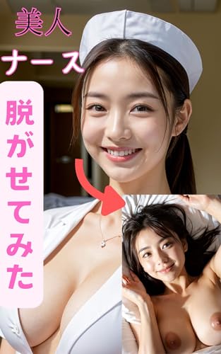 amal kannangara add japanese naked nurse image